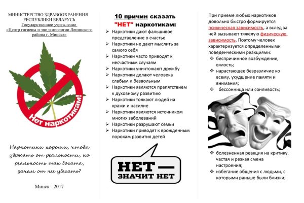 Не работает mega sb сегодня